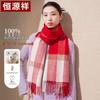 Hengyuanxiang Women's Pure Wool Plaid Scarf Shawl