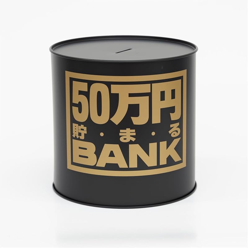 Металлическая копилка "Ящик с игрушками" 500 000 йен Черная