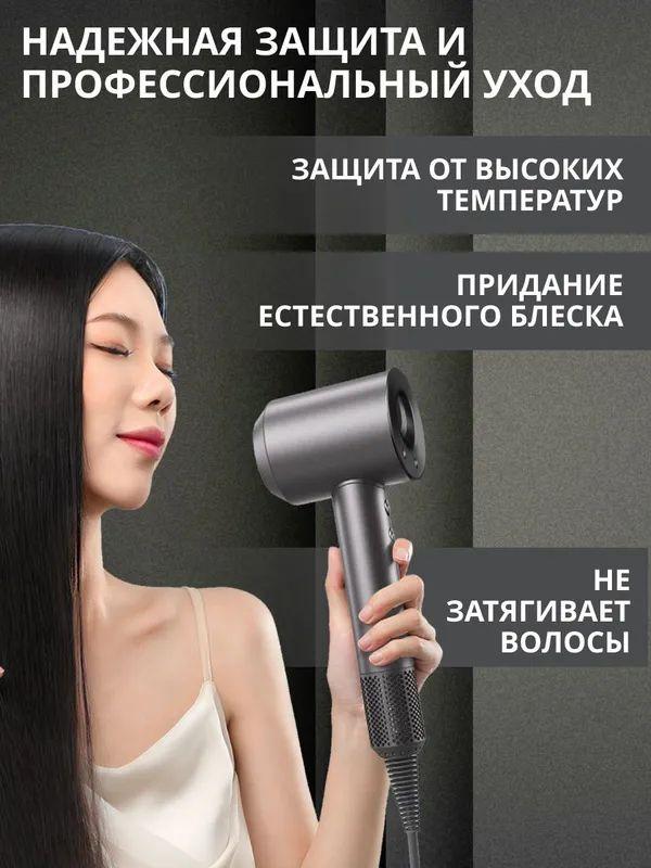 Xiaomi Профессиональный фен Supersonic 1600 Вт, 3 скорости, количество насадок 5, серый