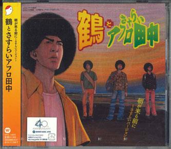 CD CRANE & WANDERING AFRO TANAKA - Asagakuru mae ni sasurai version - WPCL10834PROMO WARNER 2010 Япония Оби Японская Поп/Рок Б/У