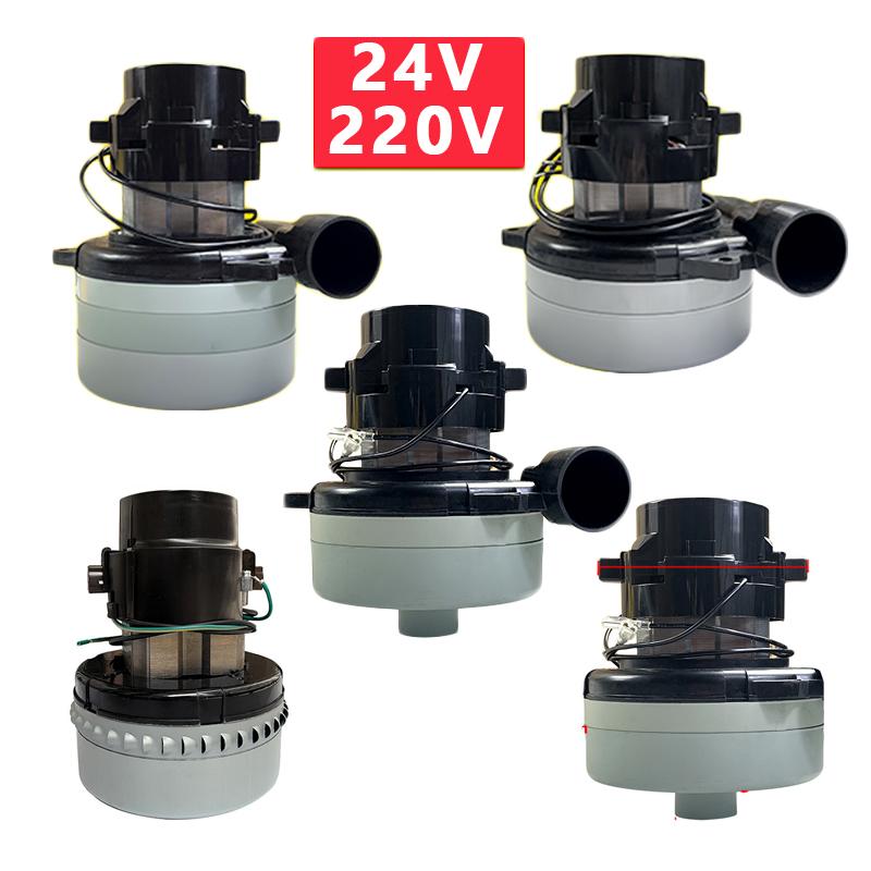 220В /24В 1200Вт /500Вт для AMETEK Philips Midea Haier Rowenta Универсальный мотор для пылесоса Мотор для стиральной машины Всасывающий мотор