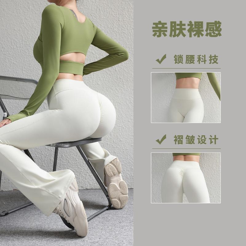 High Waist Peach Hip Lift Quick-drying Micro-pull Pants Yoga Pants Women's Flared Pants Nude Sports Wide-leg Pants Fitness Pants