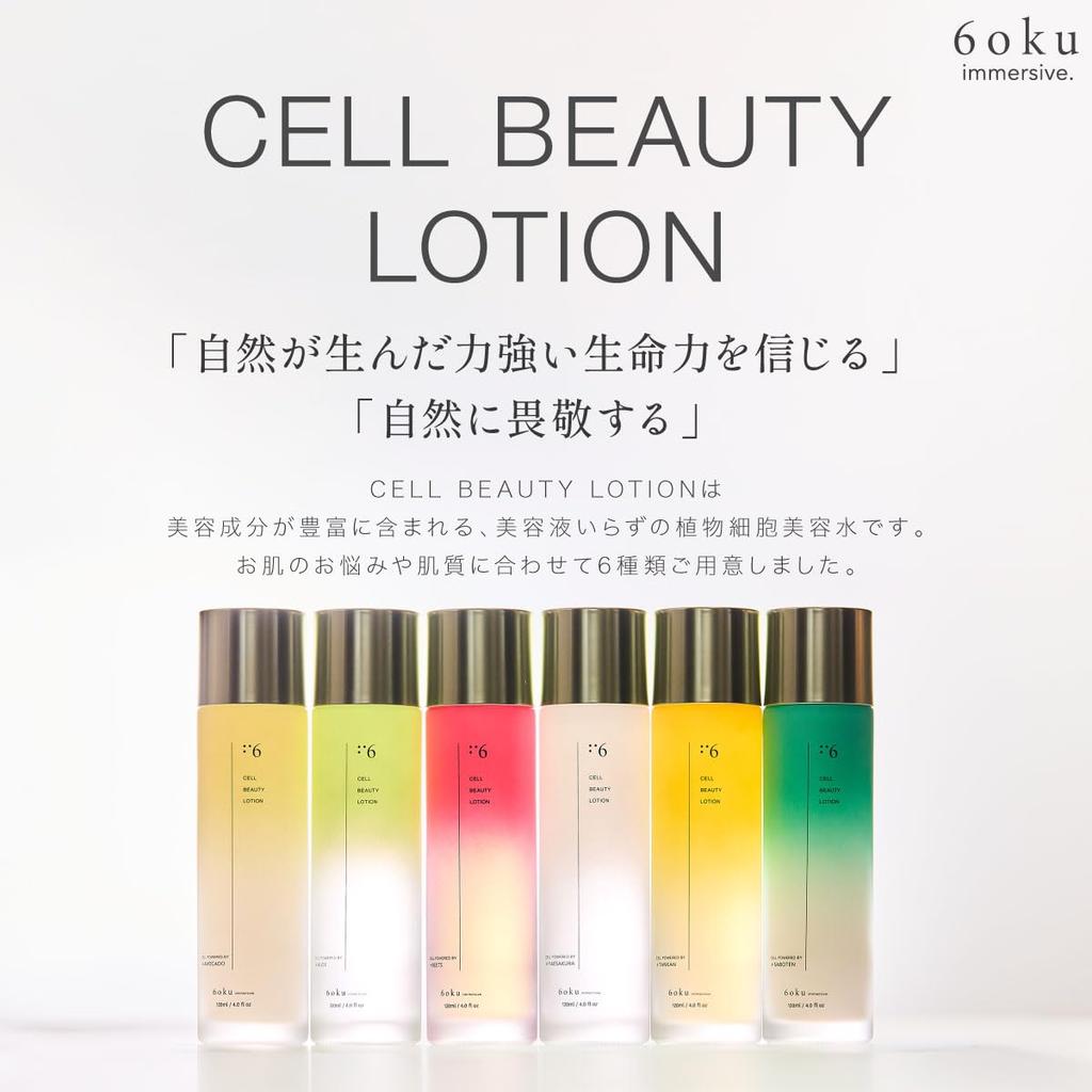 6oku Lotion Skin Care Moisturizing Made In Japan 120ml SABOTEN