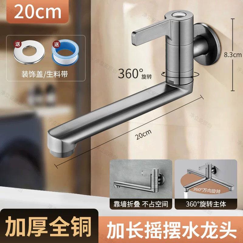 In-Wall Mop Pool Faucet Kitchen Sink Faucet Single Hole Faucet Brass 360º Free Spin Single Cold Faucet