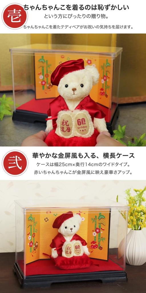 Sixtieth Birthday Bear 4S 12cm Size Folding Screen 60th Normal [Petilou] (gold Case)