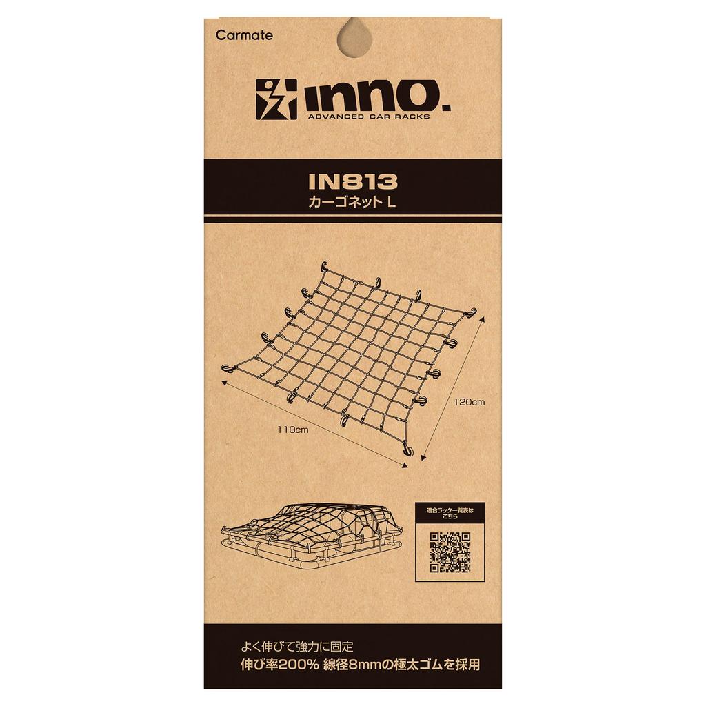 Carmate INNO Car Cargo Large X 120 8mm Wire 14 Detachable for Securing and Fall IN813 Net, (110 Cm), Diameter, Extra-Thick Rubber, Hooks, 200%