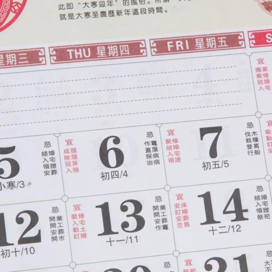 Настенный календарь на 2024 год, год Дракона Фу, персонаж, золотая фольга, традиционный китайский Новый год, ежемесячное подвесное украшение для календаря