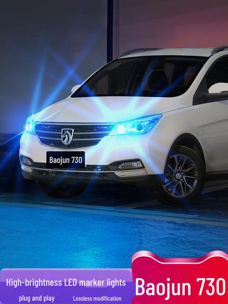 Super Bright LED Daytime Running Lights for Baojun 730 (Models '14, '15, '16, '19) - Modified Small Bulbs