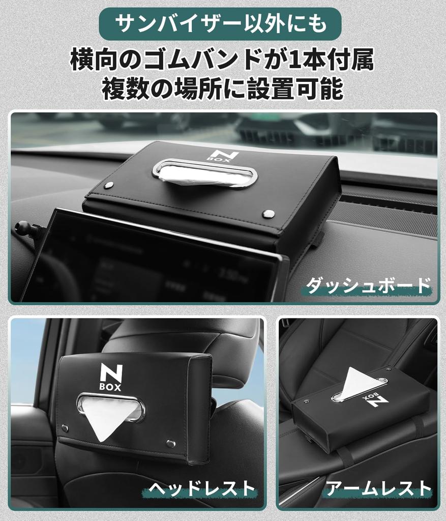 JF 4 Series JOY Custom Turbo Compatible Car Tissue Large Tissue Interior N-BOX 5, 6, Case, Capacity, Cover, Visor/Headrest Compatible, Slim, Stylish,