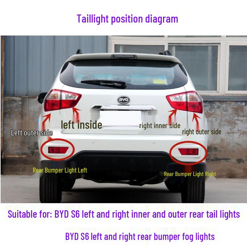 Крышка блока задних фонарей BYD S6 левая и правая - Специальный корпус заднего стоп-сигнала