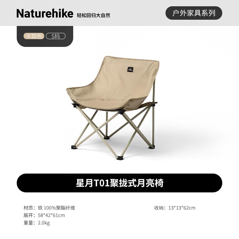 Naturehike Outdoor Folding Moon Chair