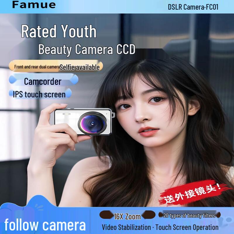Famueccd FC01 HD Digital Camera (CN version)