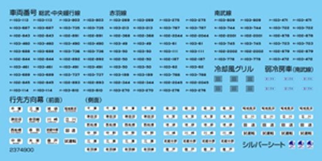 B Train Shorty JNR 103 Series ATC High Cab Canary Middle 2 Cars Painted Plastic Model (first + Included)