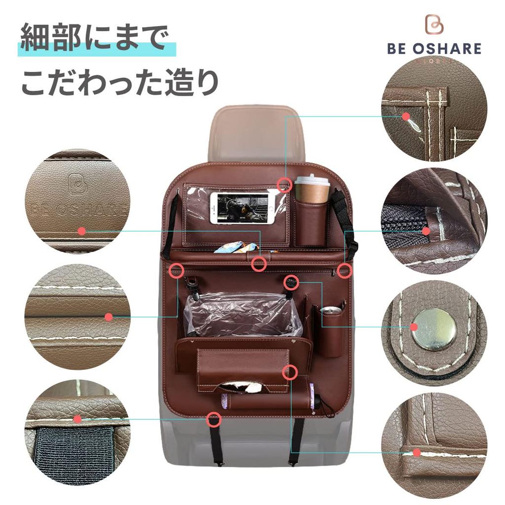 Be Oshare Car Seat Back Pocket Multifunctional Storage Bag for Rear Hidden Trash Table Japanese Instructions Included Japanese Leather 1 Piece -
