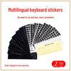 Многоязычные наклейки на клавиатуру ноутбука: Арабский, французский, английский, японский, немецкий, корейский