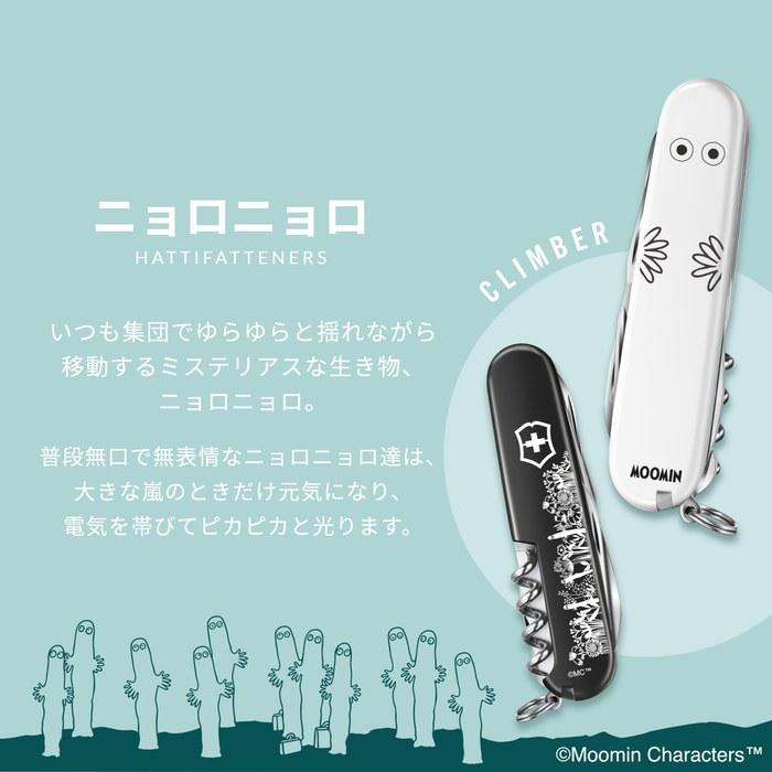 VICTORINOX Нож Муми-тролль Ниффле Клибер Швейцарский армейский нож 1.3703.7-X15 (91mm)