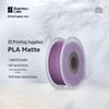 Bambu Lab PLA Матовый Филамент для 3D-печати
