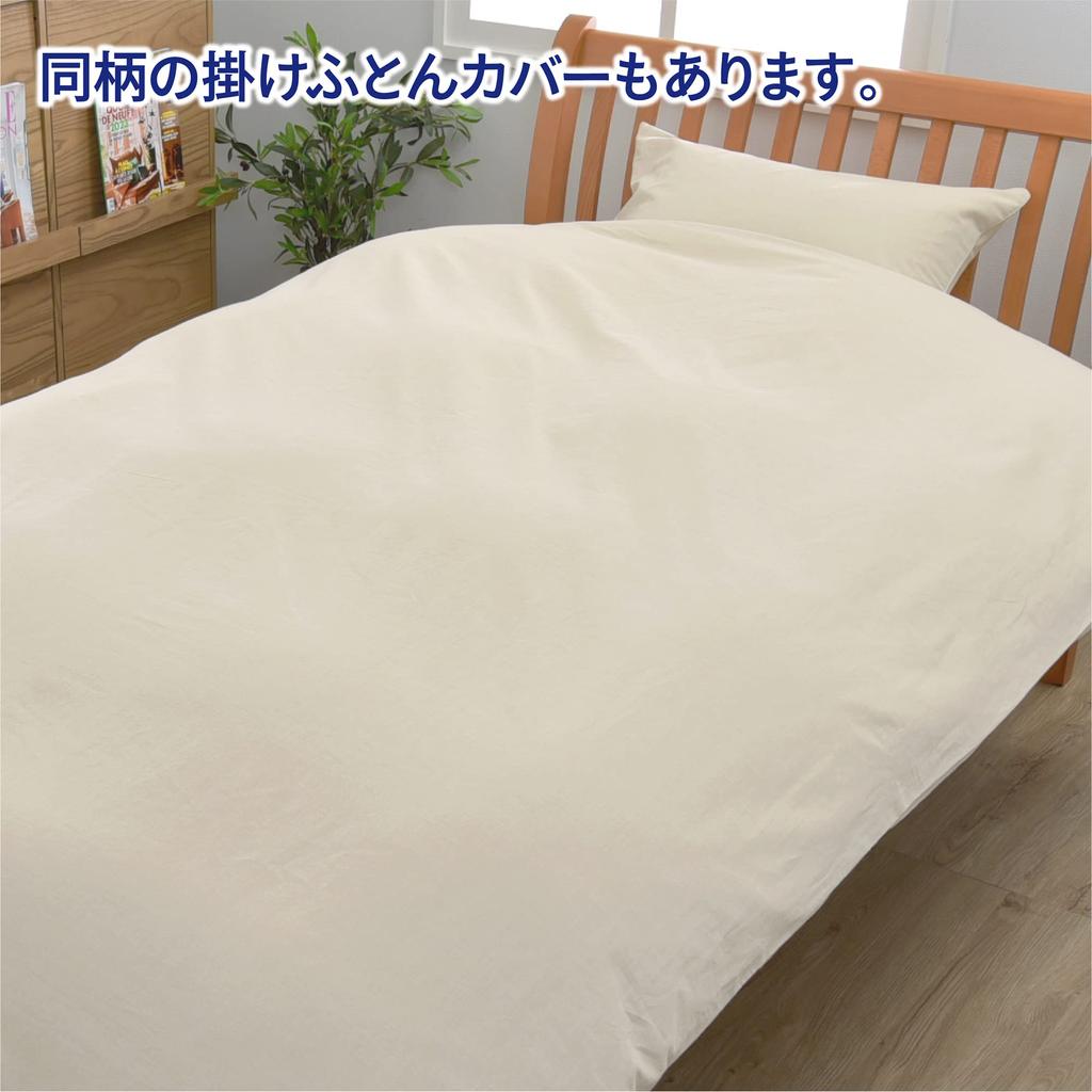 Nishikawa Three Pure Pillowcase, Fits 63x43cm Pillows, Washable, Soft to the Touch, 100% Cotton, Yarn-Dyed, Solid Color, Beige, SJ03120003