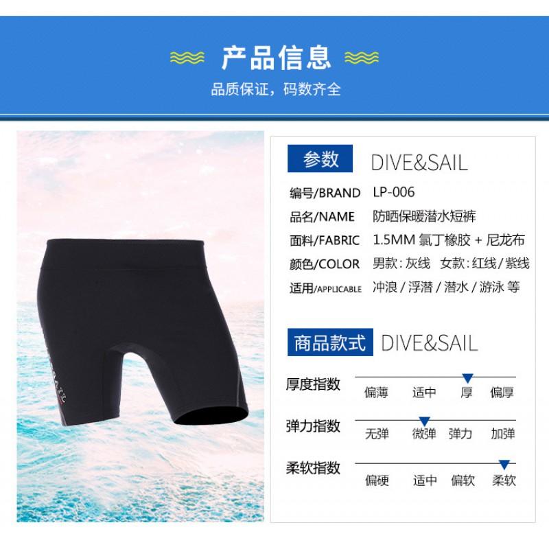 1.5mm Neoprene Dive Shorts Men Women Warm Water Sports Swimwear Surfing Snorkeling Beach Short