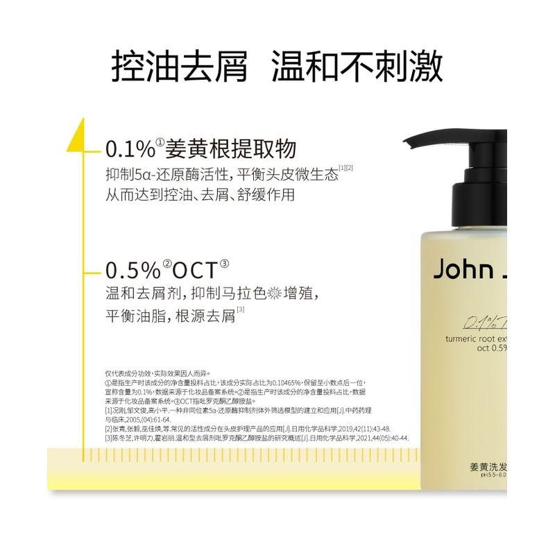 John Jeff - Шампунь с куркумой для контроля жирности и против перхоти