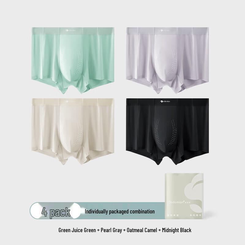 Мужские бесшовные антибактериальные боксеры из ледяного шелка - 4 шт.