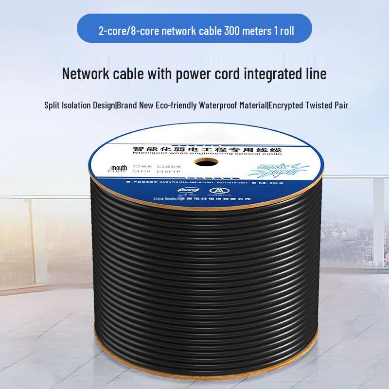 Weishu PVV2 Integrated Conference Cable (CN version)