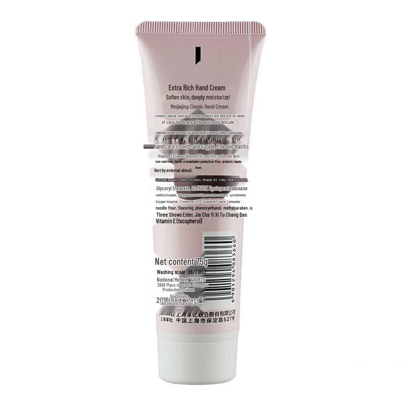 MAXAM Intensive Moisturizing Hand Cream