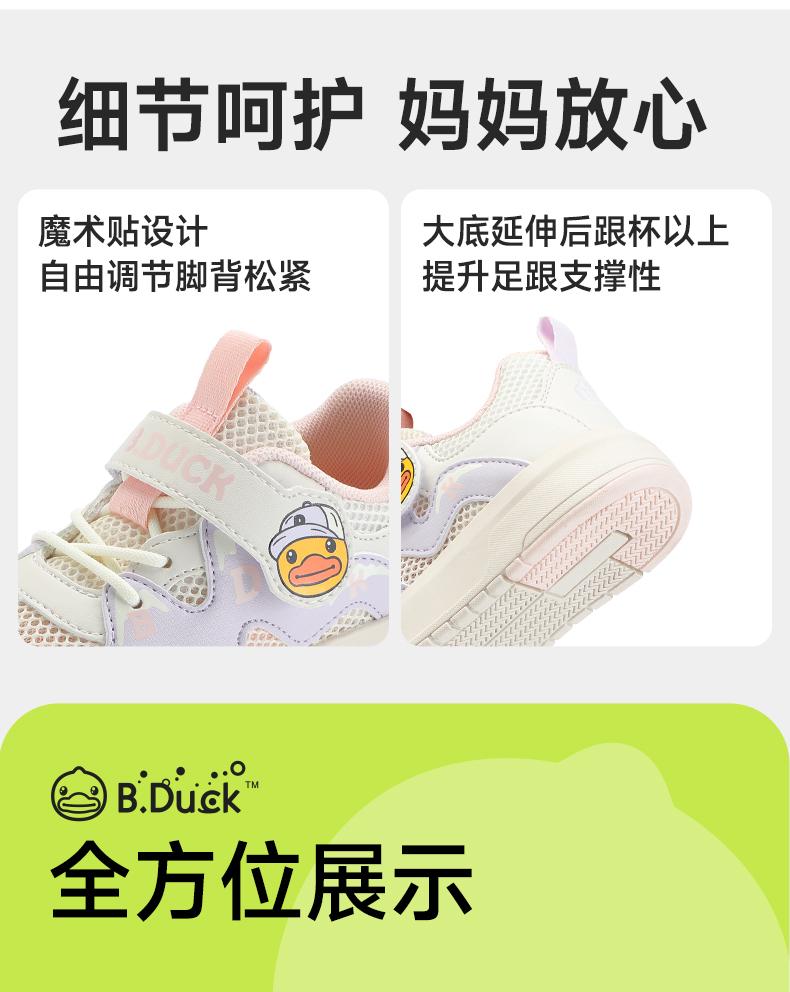 Little yellow duck children's shoes for men and women's casual board shoes 2026 new summer breathable single mesh sports shoes