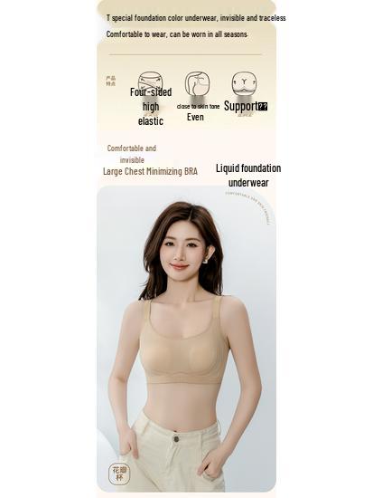 Бесшовный поддерживающий бюстгальтер-желе: Ультратонкий, Дышащий, Невидимая Поддержка с Дизайном Заячьих Ушек для Женщин