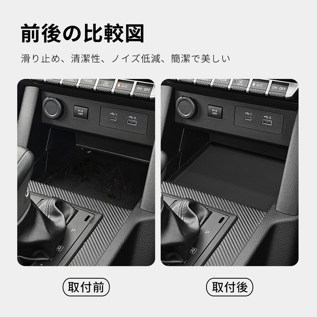 ZUNDUO Console Box Storage Tray Rubber Mat for the New Triton LC2T Armrest Easy Storage Custom Interior Set with Triton GLS GSR + (2024-Present