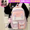 Children's Schoolbag Girls Elementary School Students Cute Girls High Value Backpack