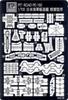 Pit Road Scale Parts for the Japanese Navy Destroyer Asashio Class PE160 1/700 Photo-Etched