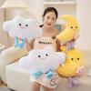 Cartoon Soft Cloud Throw Pillow Plush Toy Doll Moon Doll Children Soothing Rag Doll Girl Birthday Gift