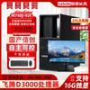Бизнес-настольный ПК Lenovo LSTUTE Zongwei M740J с 23,8-дюймовым монитором (Китайская версия)