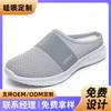 Changfengshu Women's Shoes Processing Customized New Mesh Slippers Breathable Comfortable Sandals Women's Lightweight Versatile Casual Shoes