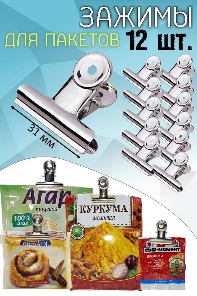 Круглый зажим из нержавеющей стали