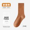 Socks Autumn Socks Breathable, Odor-Proof Sweat-Absorbing Cotton Socks, Anti-Pilling Skin-Friendly Cotton Versatile Socks