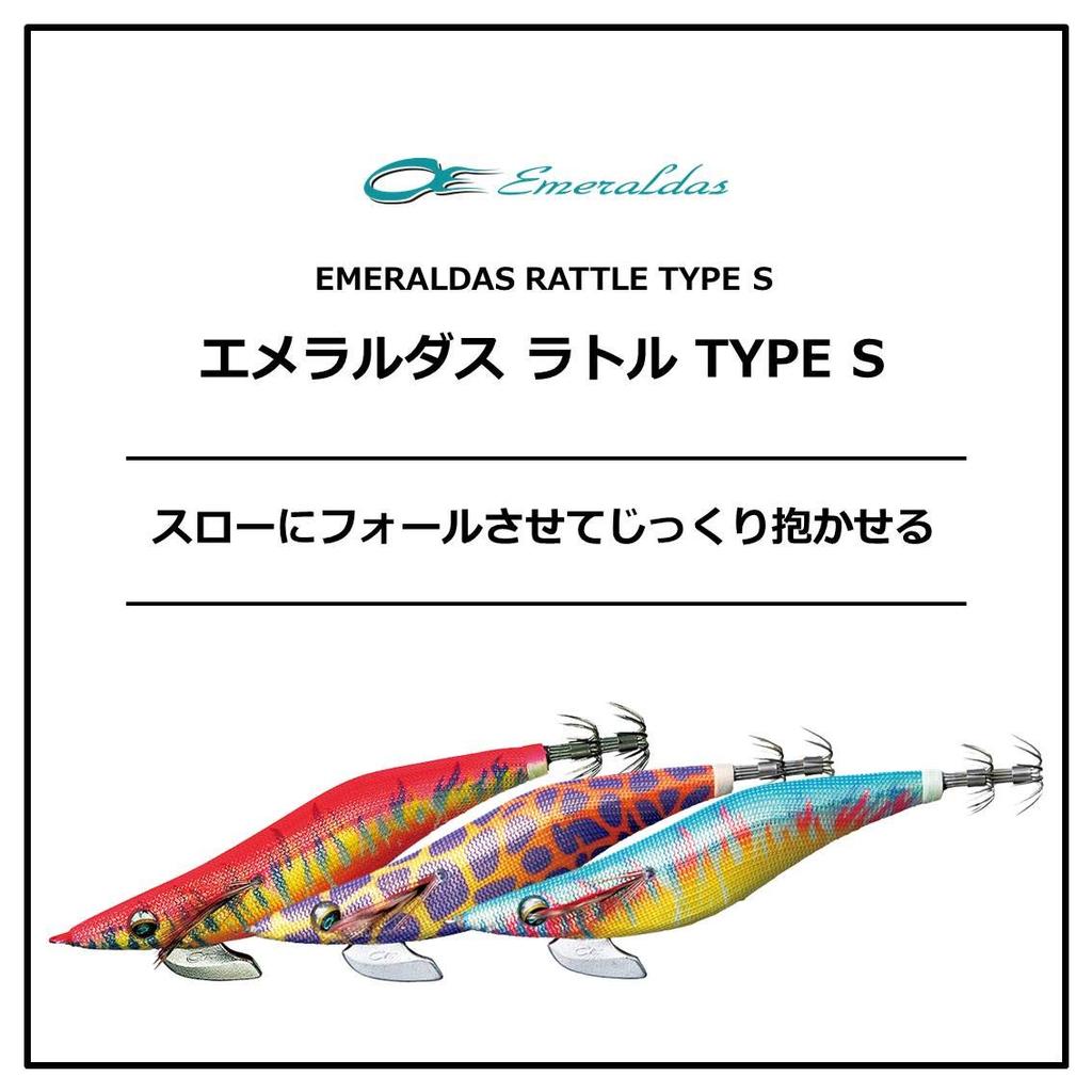 Daiwa Emeraldas Rattle Type S Dragon Lure 3.5 Holo-Flare