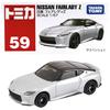 TAKARA TOMY "Tomica No.59 Nissan Fairlady Z (Box)" Mini Car Toy 3 Years Old and Up Boxed Toy Safety Standards Passed ST Mark Certification TOMICA