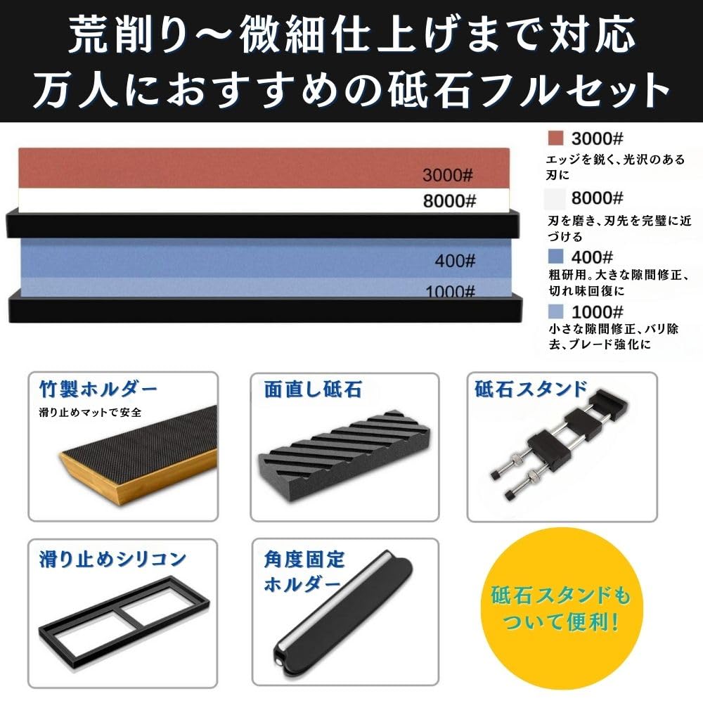 PLEAVIT Knife Sharpening Stone Set for Surface Rough Medium and with Stand (400mm, 1000mm, 3000mm, 8000mm) Refining, Whetstone, Whetstone, Finishing,