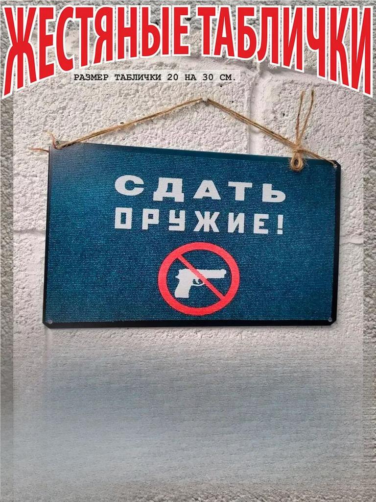 Металлическая табличка Декор «Правила гаража» для мастерской Винтажная жестяная табличка