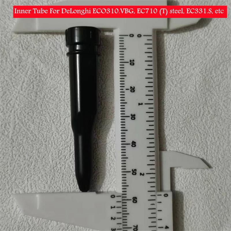 Паровая трубка для насадки Delonghi для Delonghi EC0310.VBG/EC710(T)/EC331/EC702(T)/ECO311/BCO 261/EC410/MAGNIFICA EAM3000/EX-1 S11