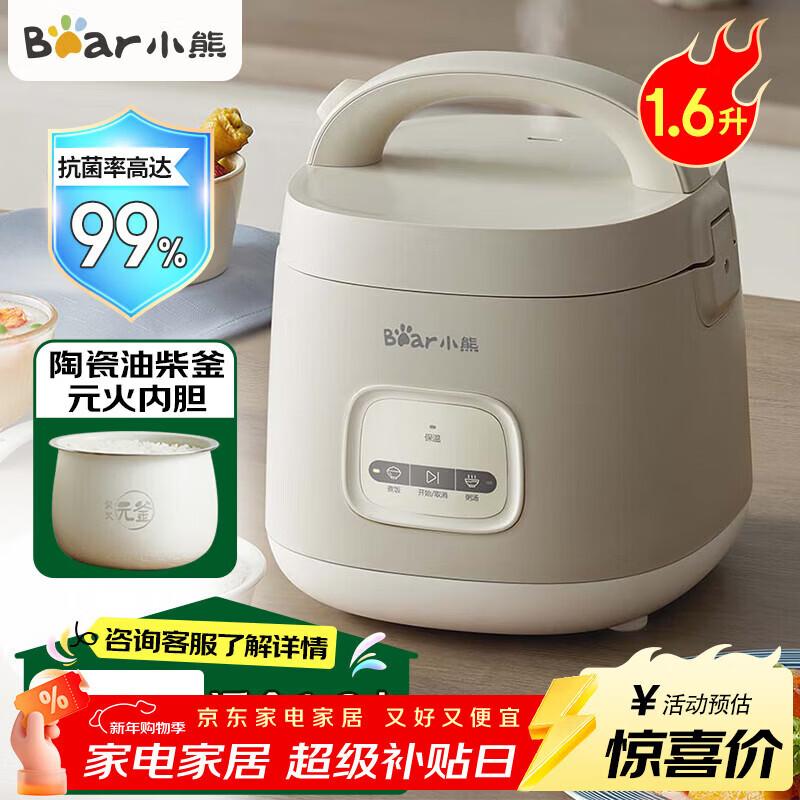 Bear 1.6L Mini Smart Multifunction Rice Cooker CN plug (adapter included)
