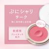 KiSS Cleardy Blush 02 Сакура Компот новый румяна для щек для здорового сияния и прозрачности 4 г, с текстурой глины