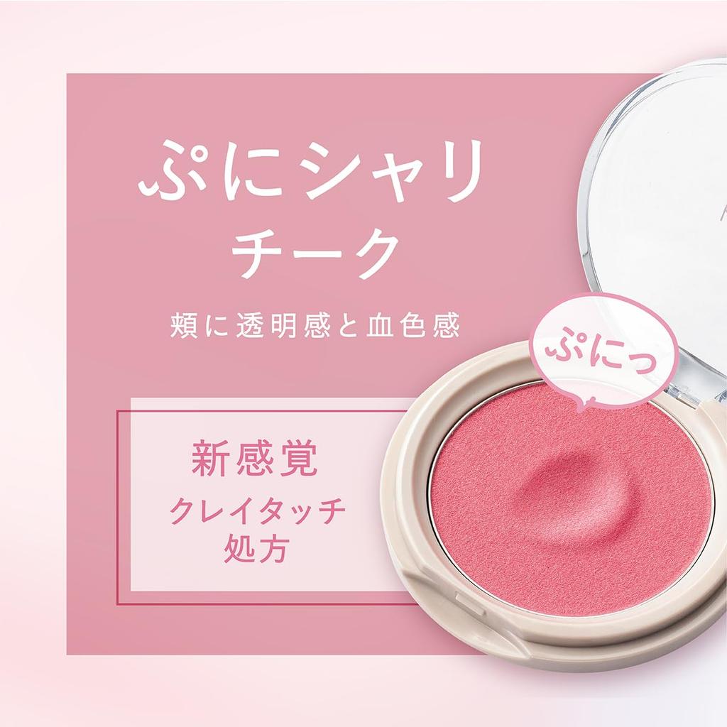 KiSS Cleardy Blush 02 Сакура Компот новый румяна для щек для здорового сияния и прозрачности 4 г, с текстурой глины