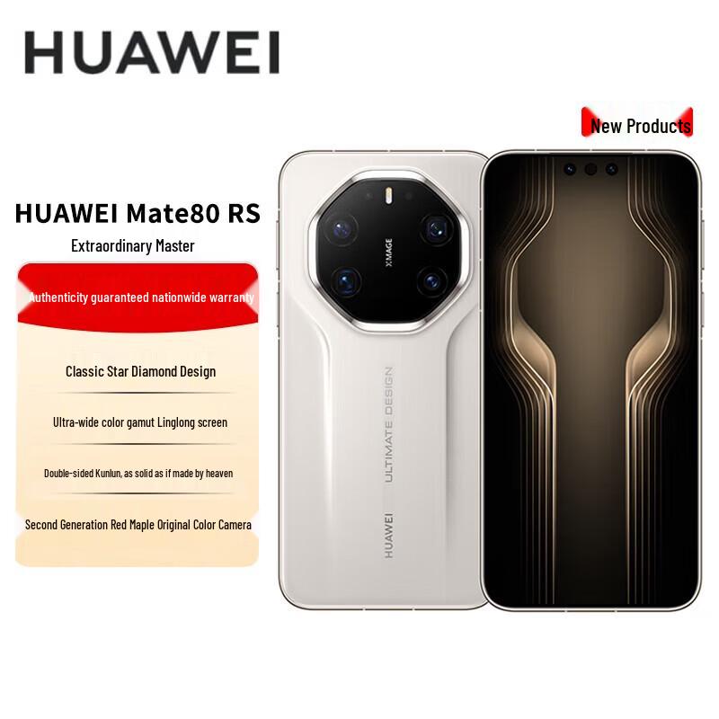 Huawei Смартфон Mate 80 RS Ultimate Design (Китайская версия)