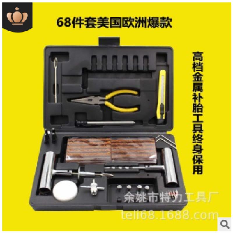 68 шт./компл. хромированный комплект для ремонта шин/вакуумные шины/комплект для экстренного быстрого ремонта шин
