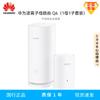 Huawei Lingxiao Q6 AX3000 Mesh WiFi 6+ Система для всего дома (Китайская версия)