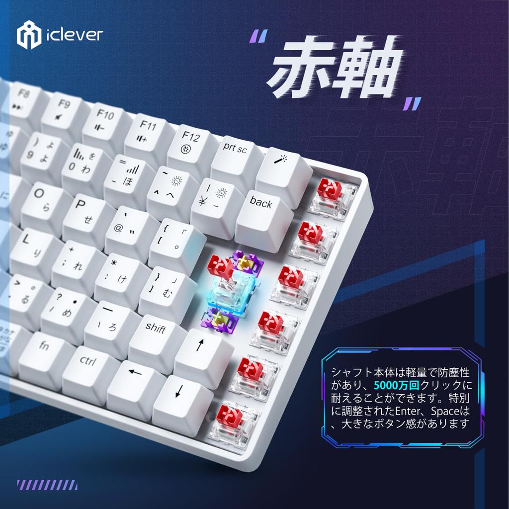 iClever G05 Tenkeyless Mechanical Gaming Keyboard, Japanese Layout, 88 Keys, 75% Size, 23 RGB Backlights, Customizable Backlighting, Quiet, Wired,