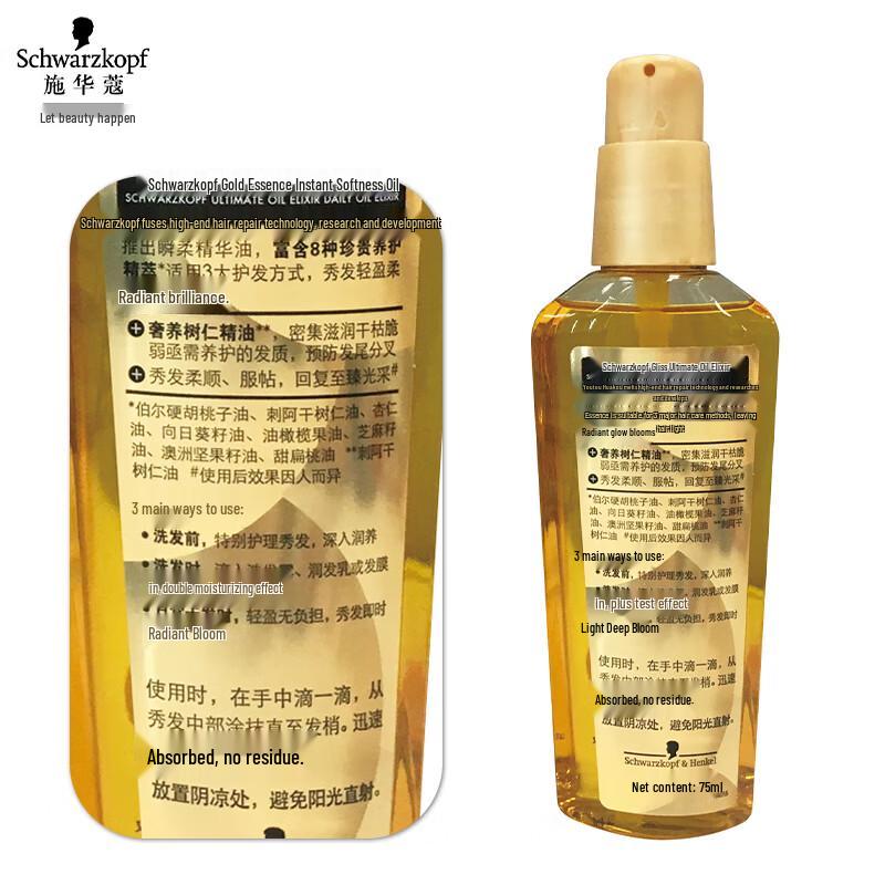 Schwarzkopf Gold Питательное мгновенно смягчающее масло для волос